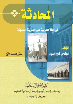 Muhadatsah Arabiyyah