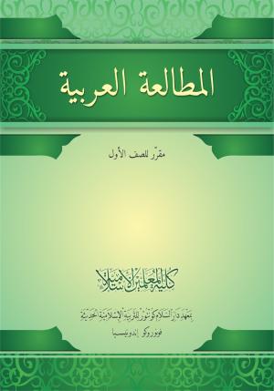 Muthala'ah Arabiyyah