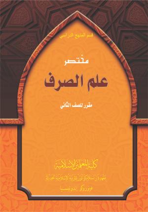 Mukhtasar Ilmu Shorf