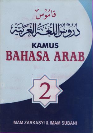 Kamus Durusullughah 2