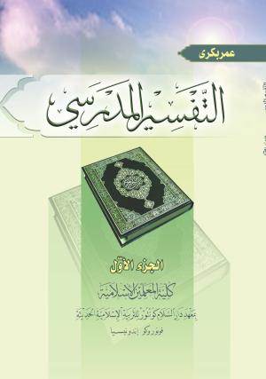 Tafsir Madrosy 1