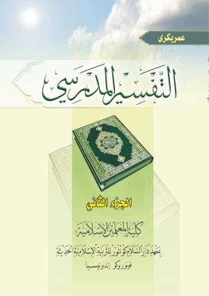 Tafsir Madrosy 2