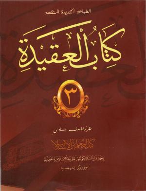Kitab Aqidah 3